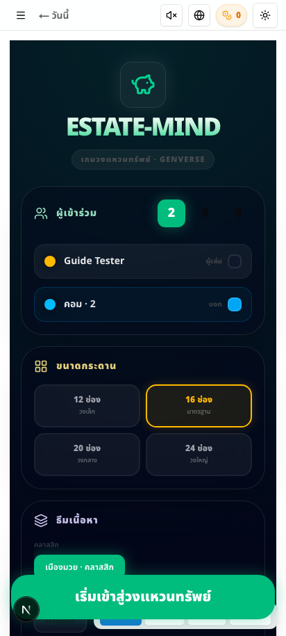 Estate-Mind mobile preview