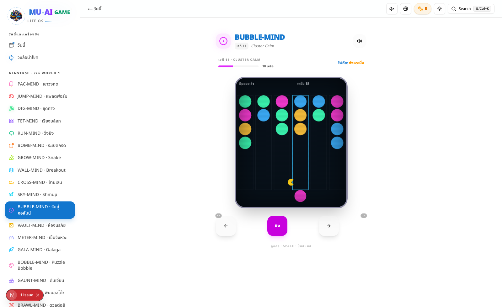 BUBBLE-MIND