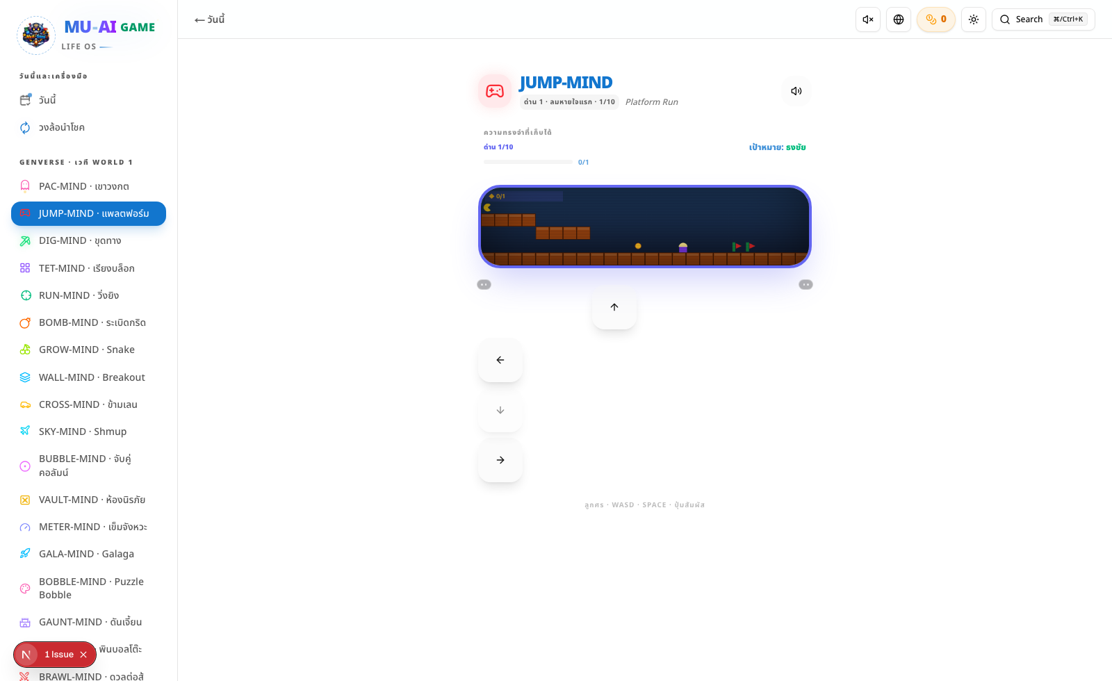 JUMP-MIND